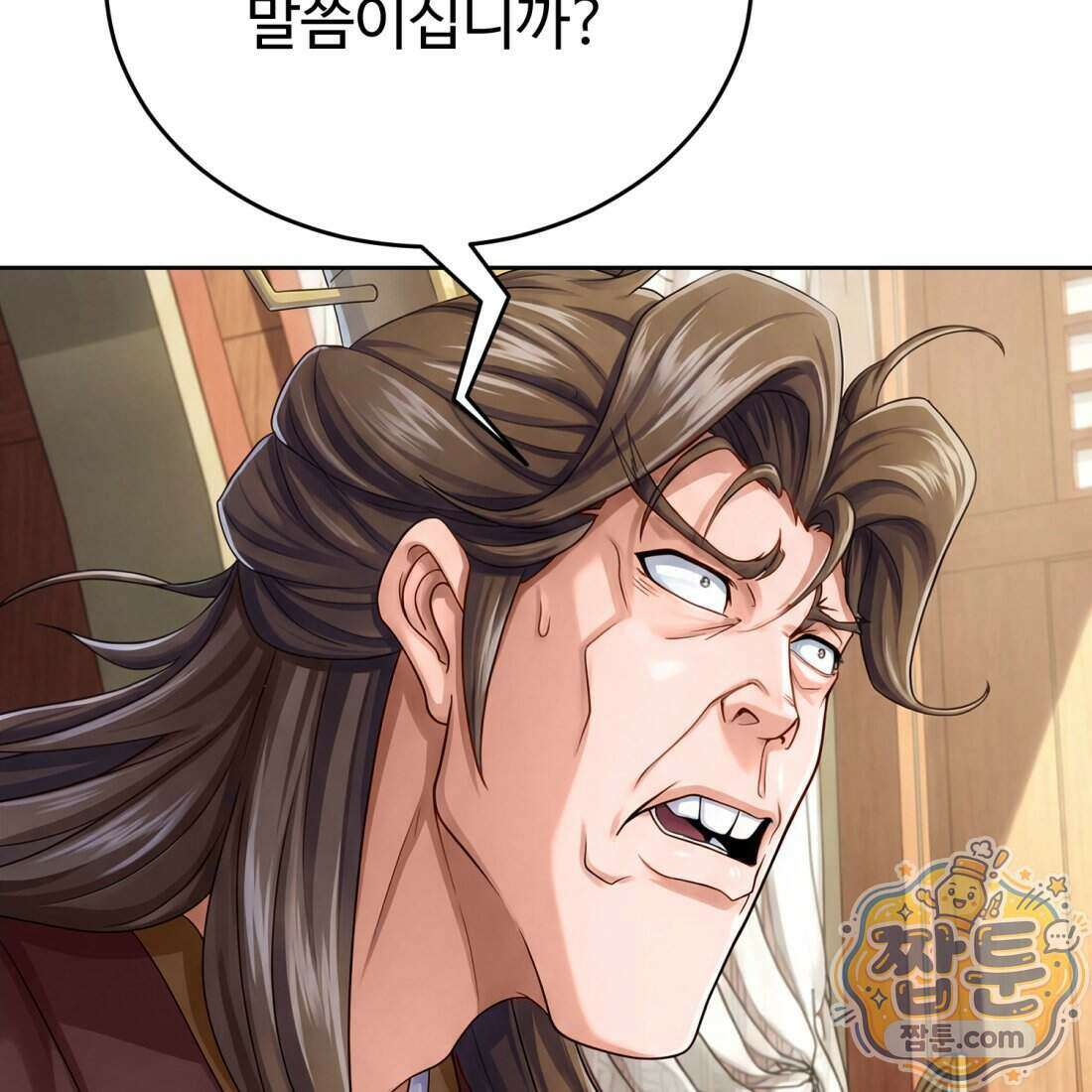 별종 [카카오] 7화 134