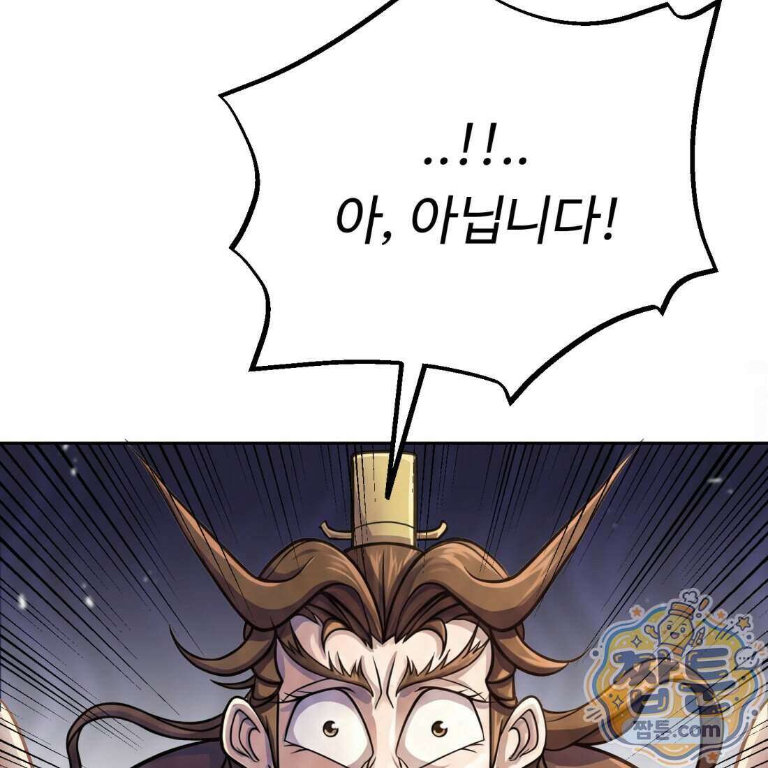 별종 [카카오] 7화 144