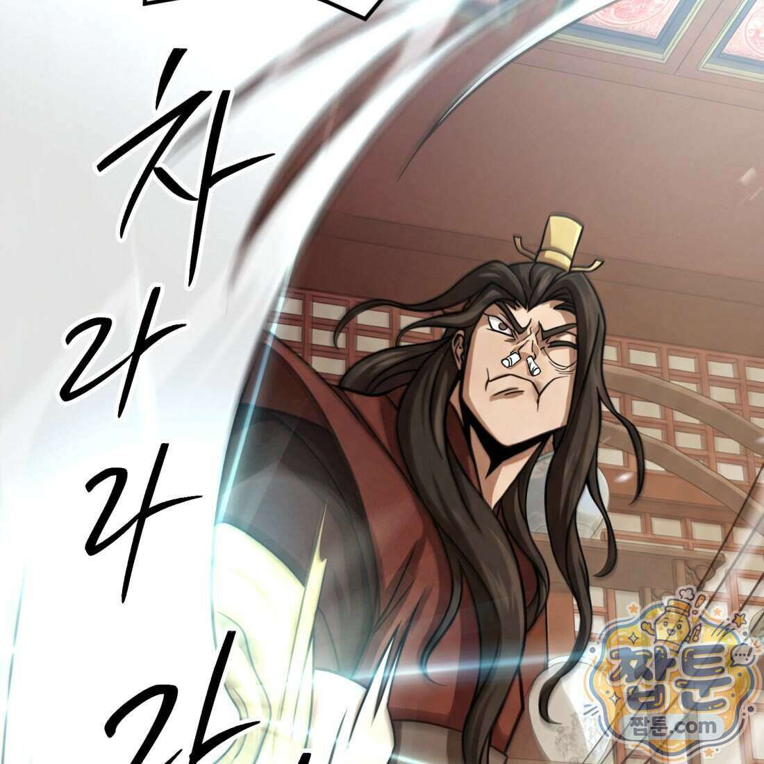 별종 [카카오] 7화 160