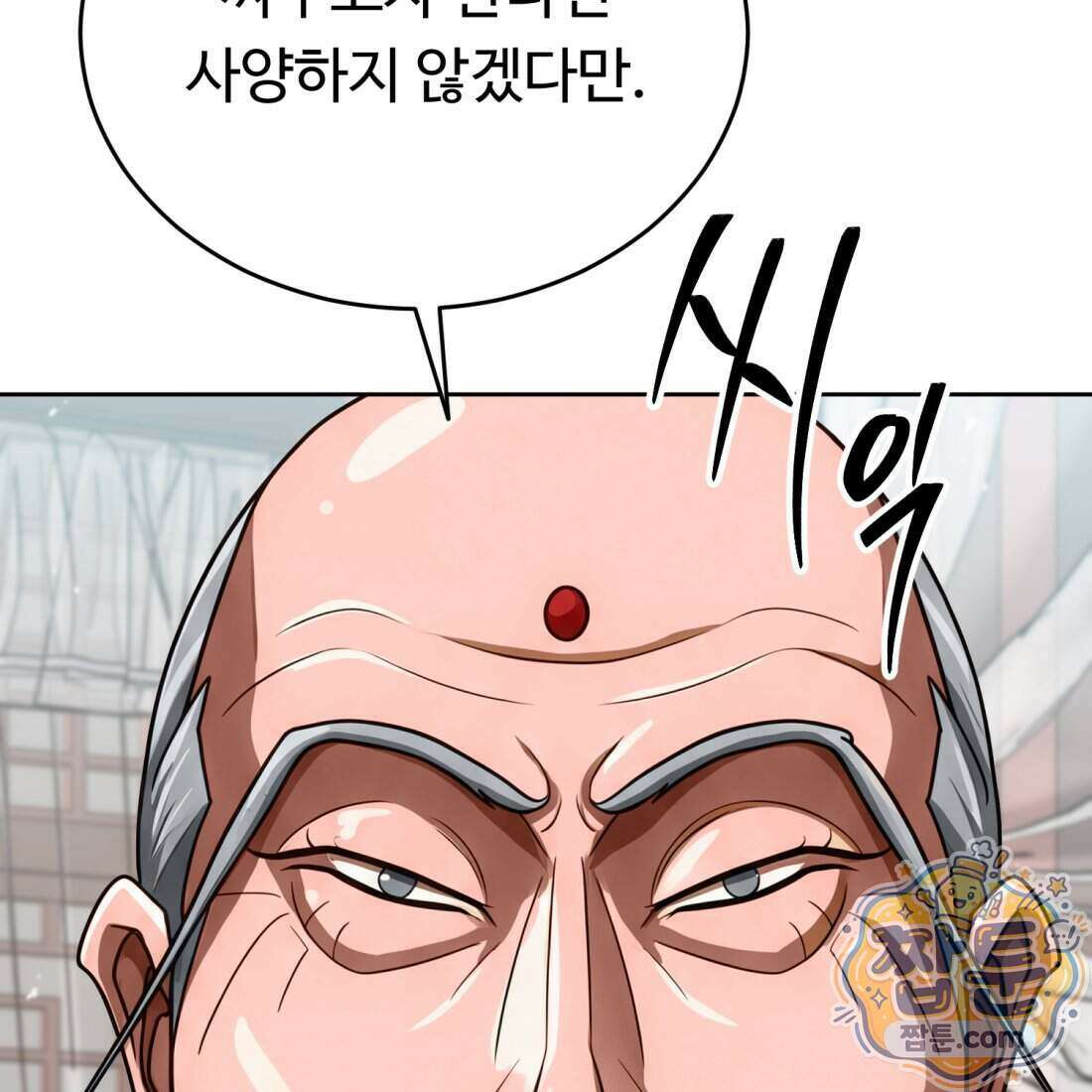 별종 [카카오] 7화 163