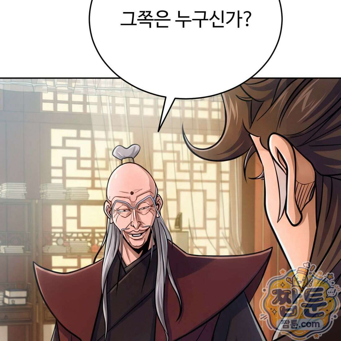 별종 [카카오] 7화 181