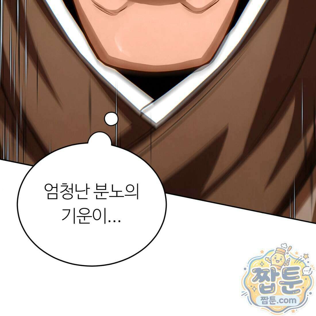 별종 [카카오] 7화 189