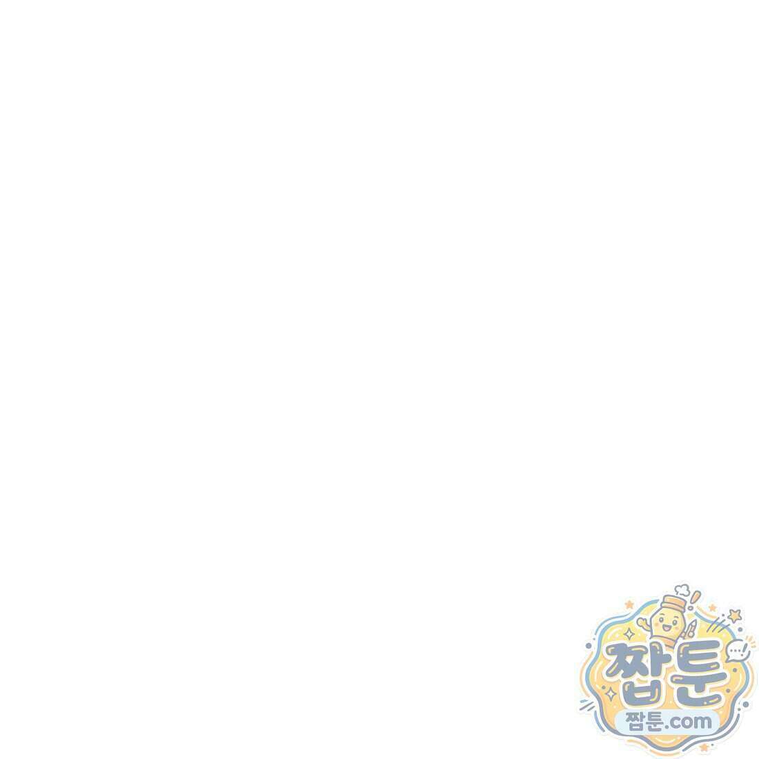 별종 [카카오] 7화 192