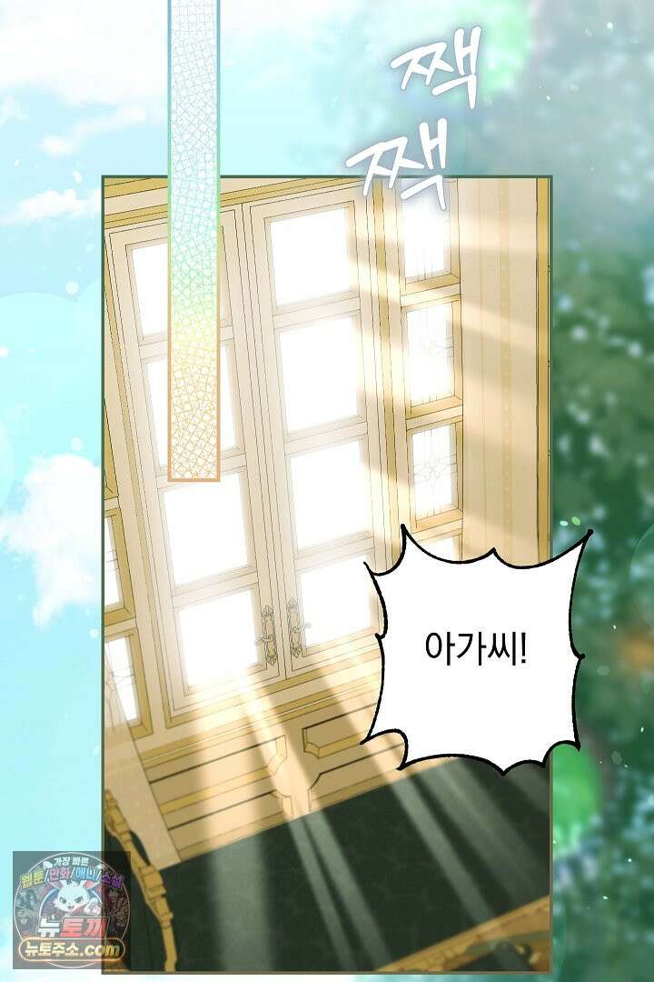 빙의자가 다녀간 후 3화 2