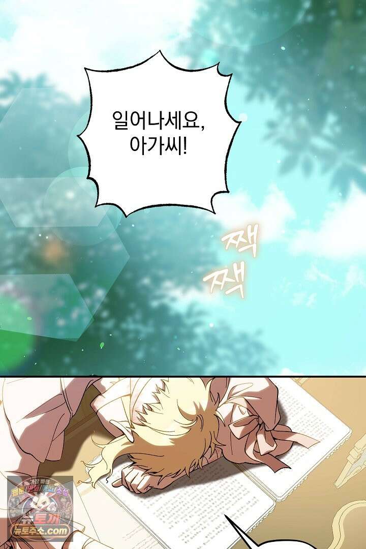 빙의자가 다녀간 후 3화 3