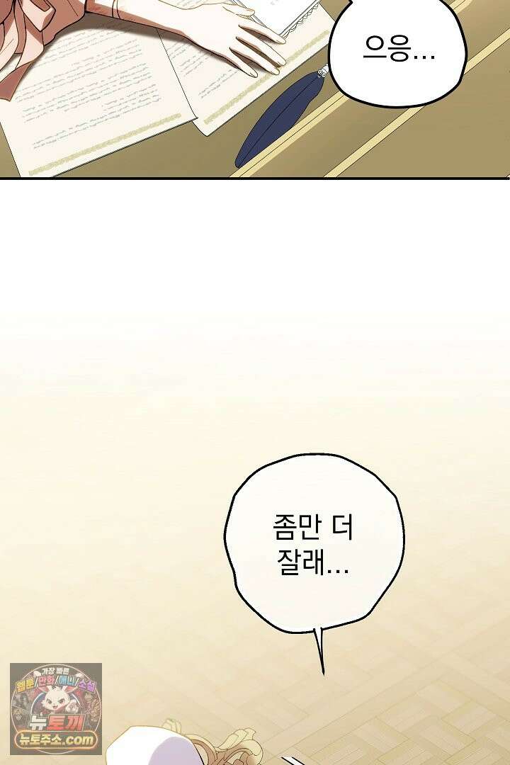 빙의자가 다녀간 후 3화 4