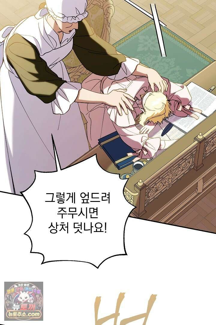 빙의자가 다녀간 후 3화 5