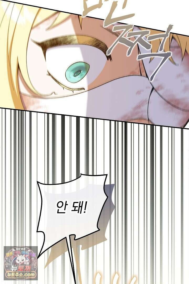 빙의자가 다녀간 후 3화 6
