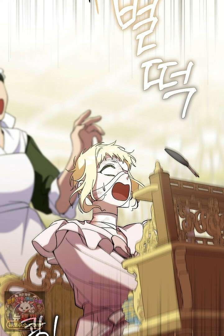 빙의자가 다녀간 후 3화 7
