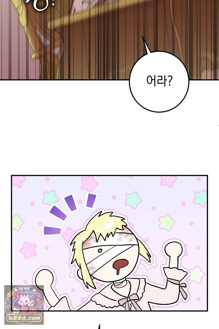 빙의자가 다녀간 후 3화 8