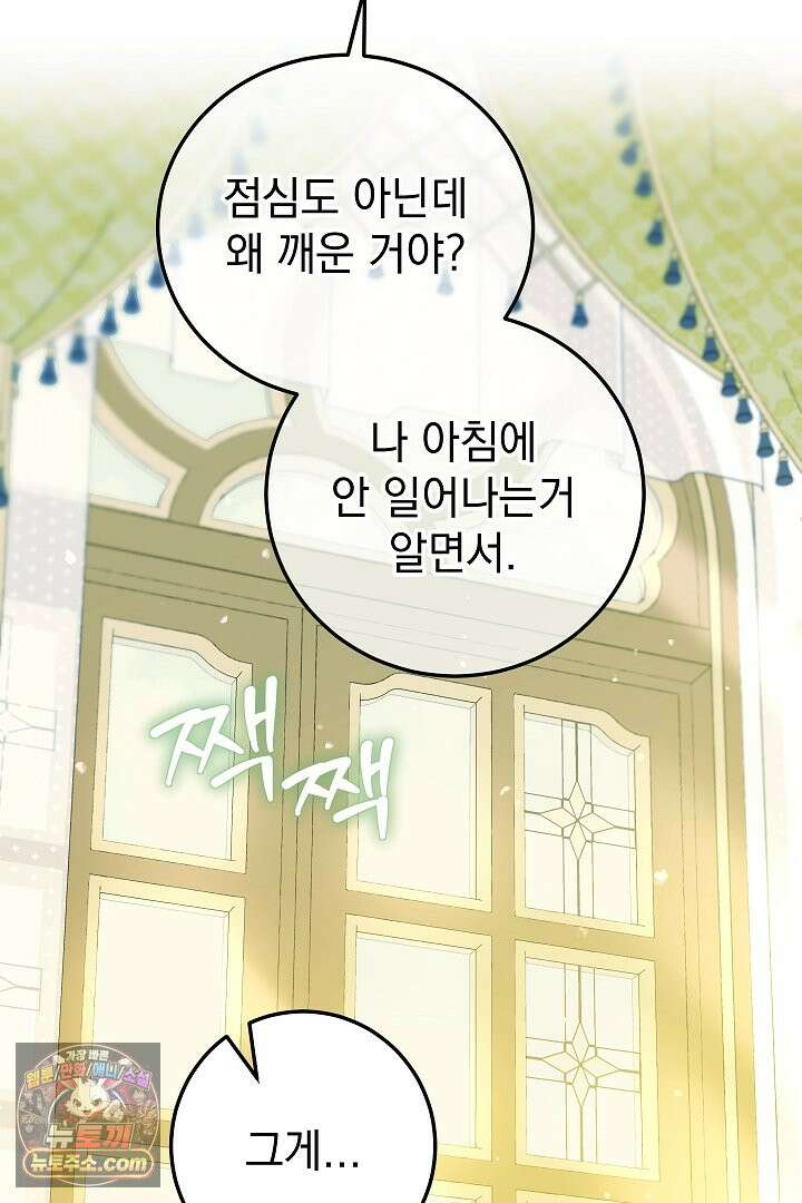 빙의자가 다녀간 후 3화 9