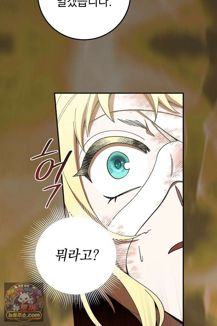빙의자가 다녀간 후 3화 15