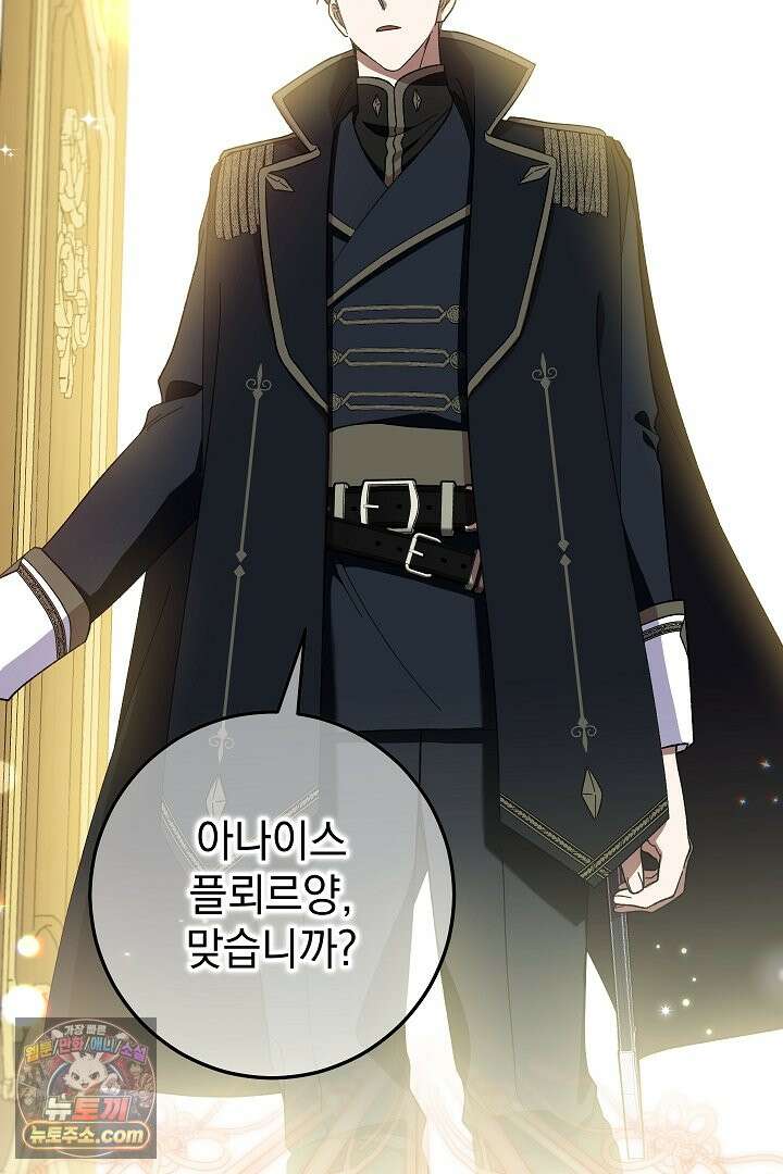 빙의자가 다녀간 후 3화 18