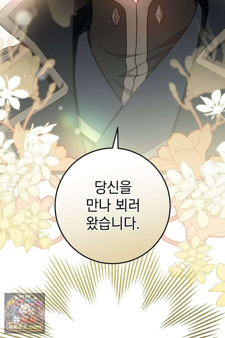 빙의자가 다녀간 후 3화 20