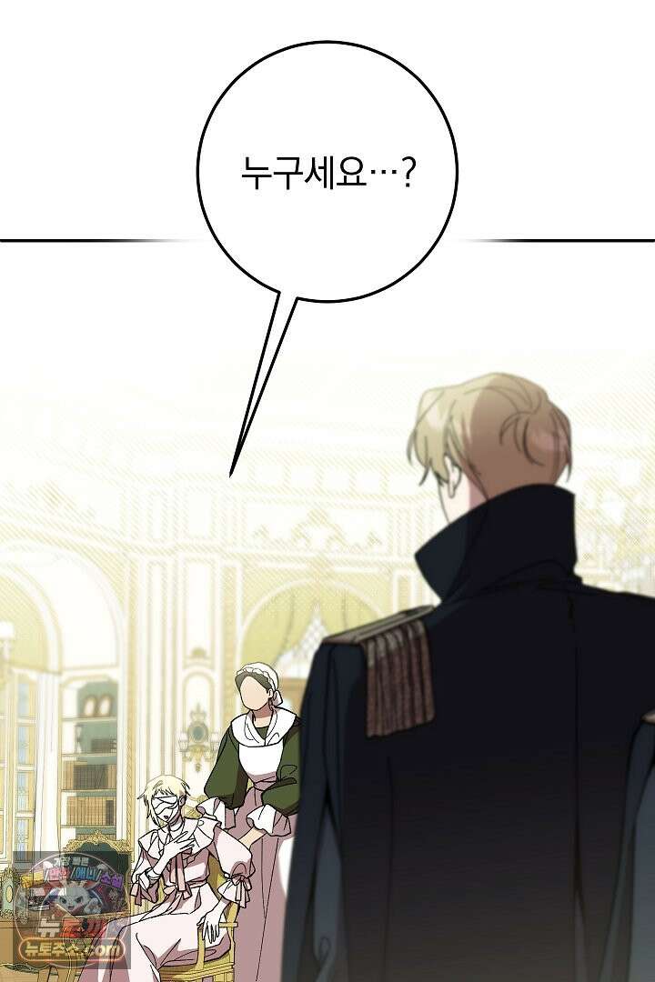 빙의자가 다녀간 후 3화 22