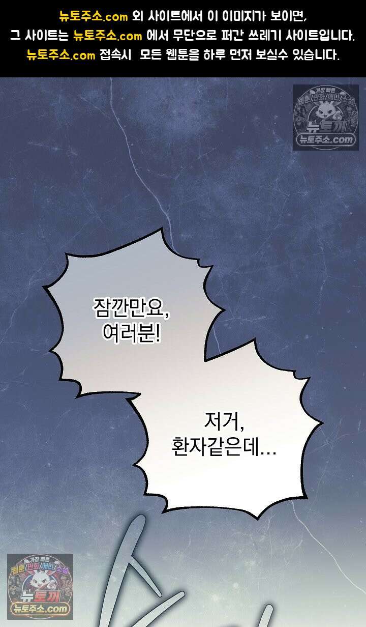 빙의자가 다녀간 후 6화 1