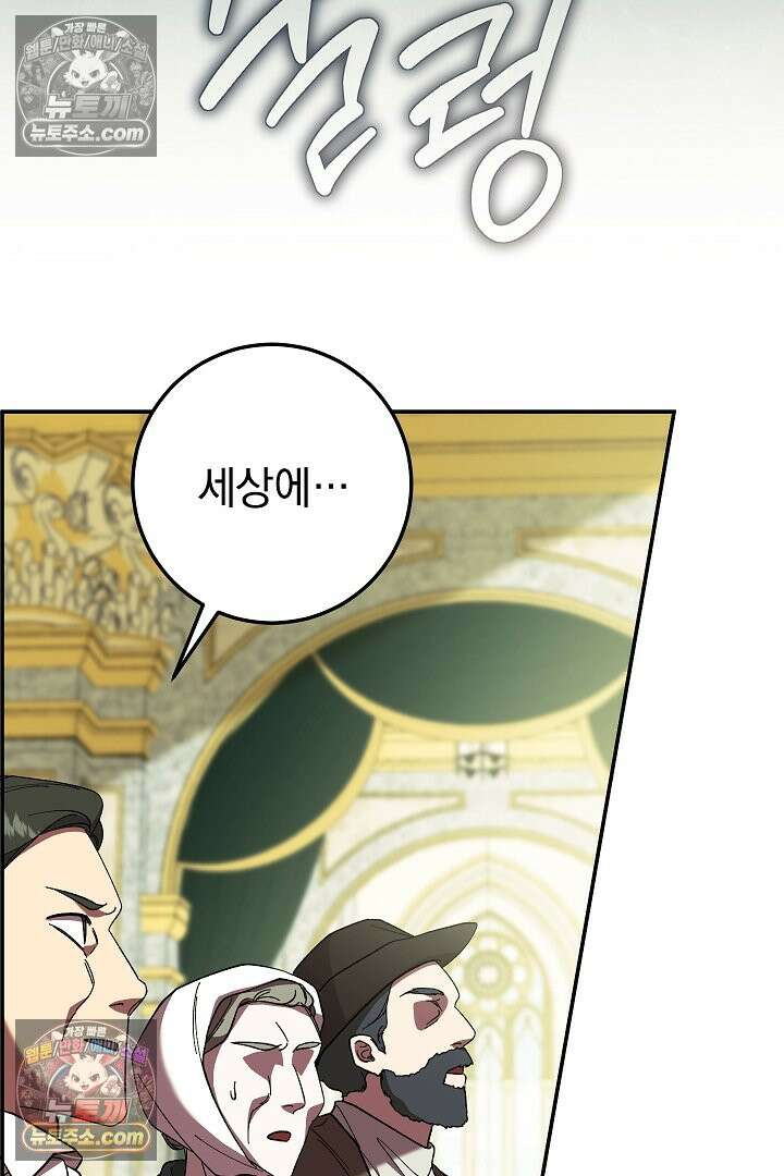 빙의자가 다녀간 후 6화 2