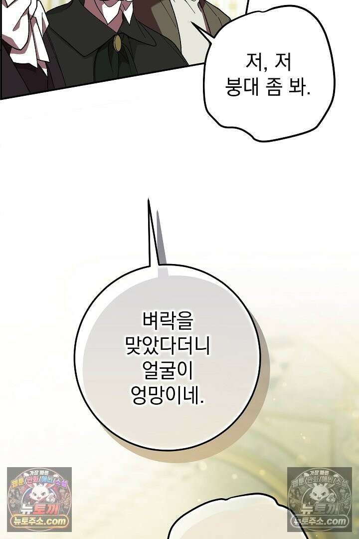 빙의자가 다녀간 후 6화 3