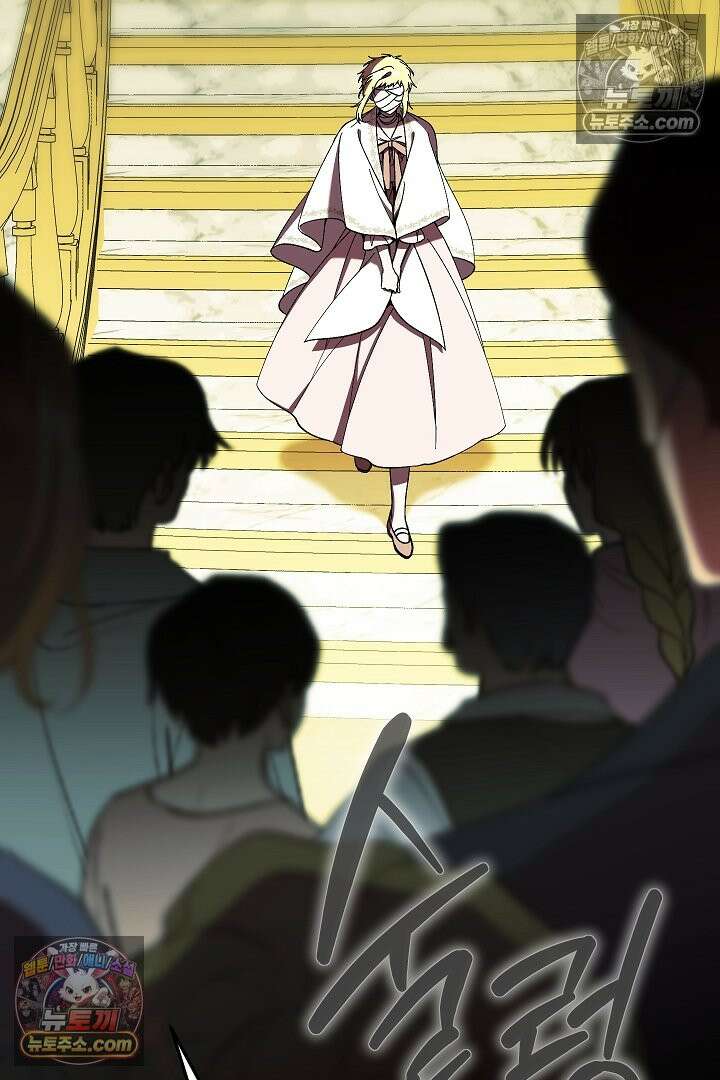 빙의자가 다녀간 후 6화 5
