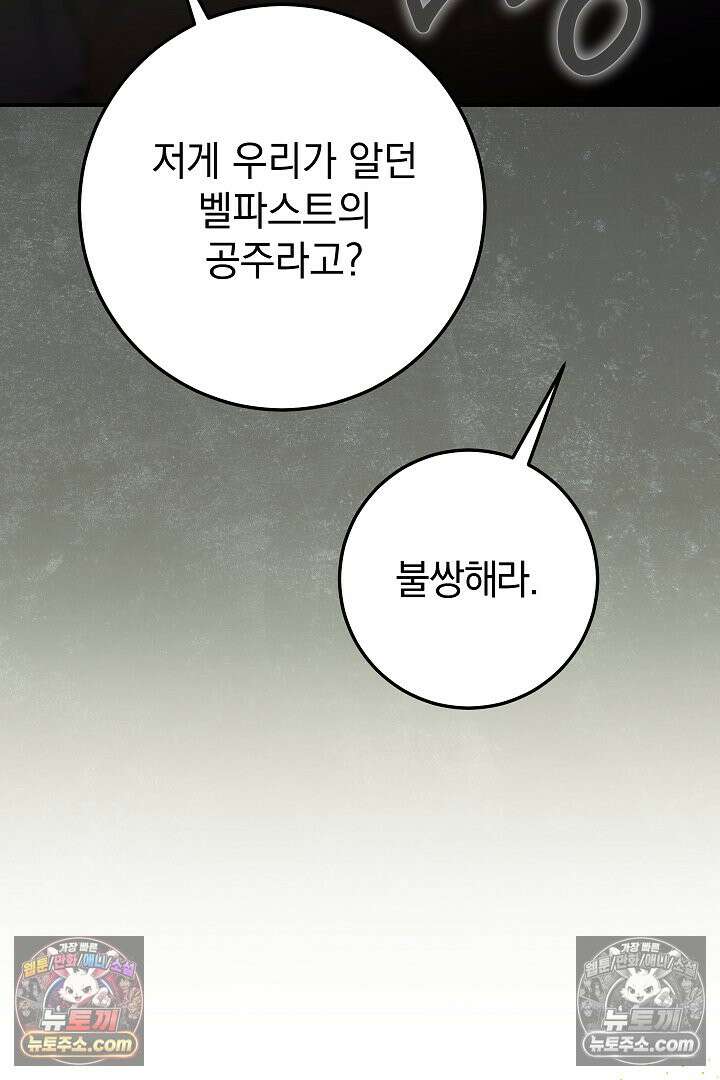 빙의자가 다녀간 후 6화 6