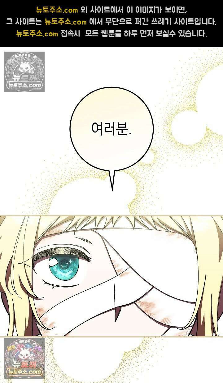 빙의자가 다녀간 후 6화 7