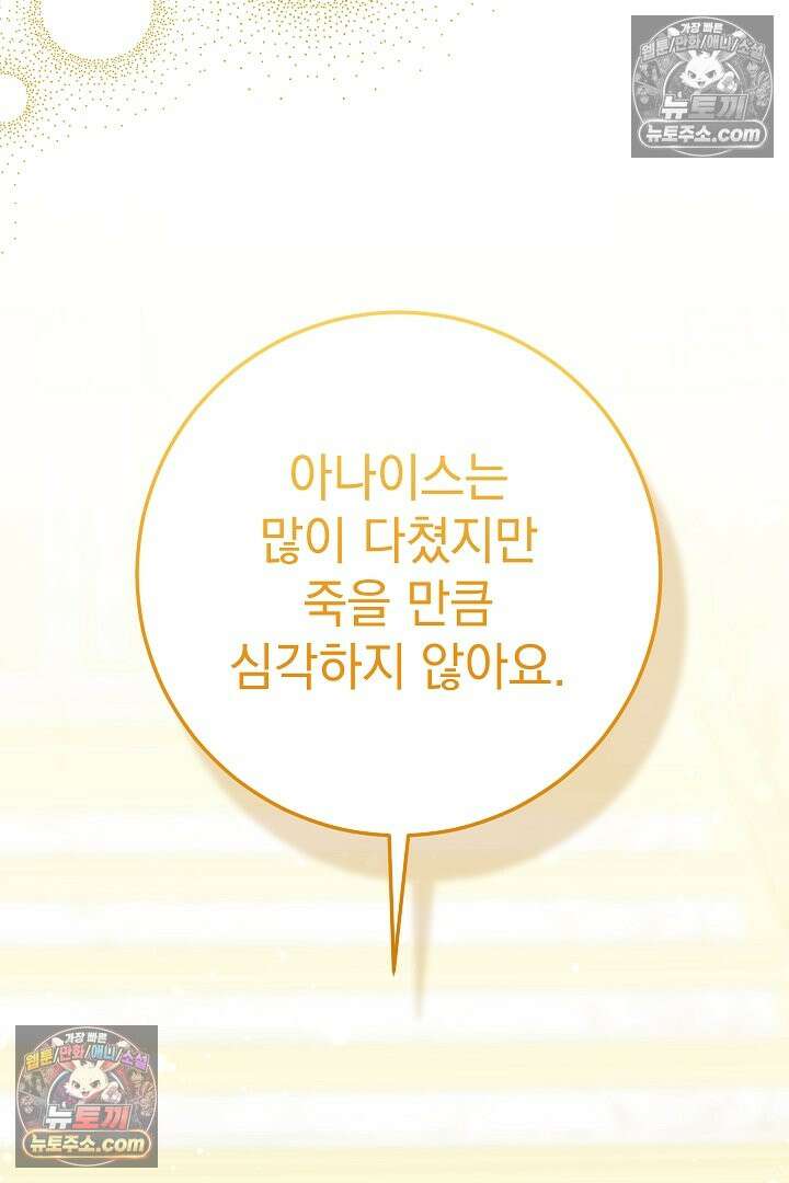 빙의자가 다녀간 후 6화 8