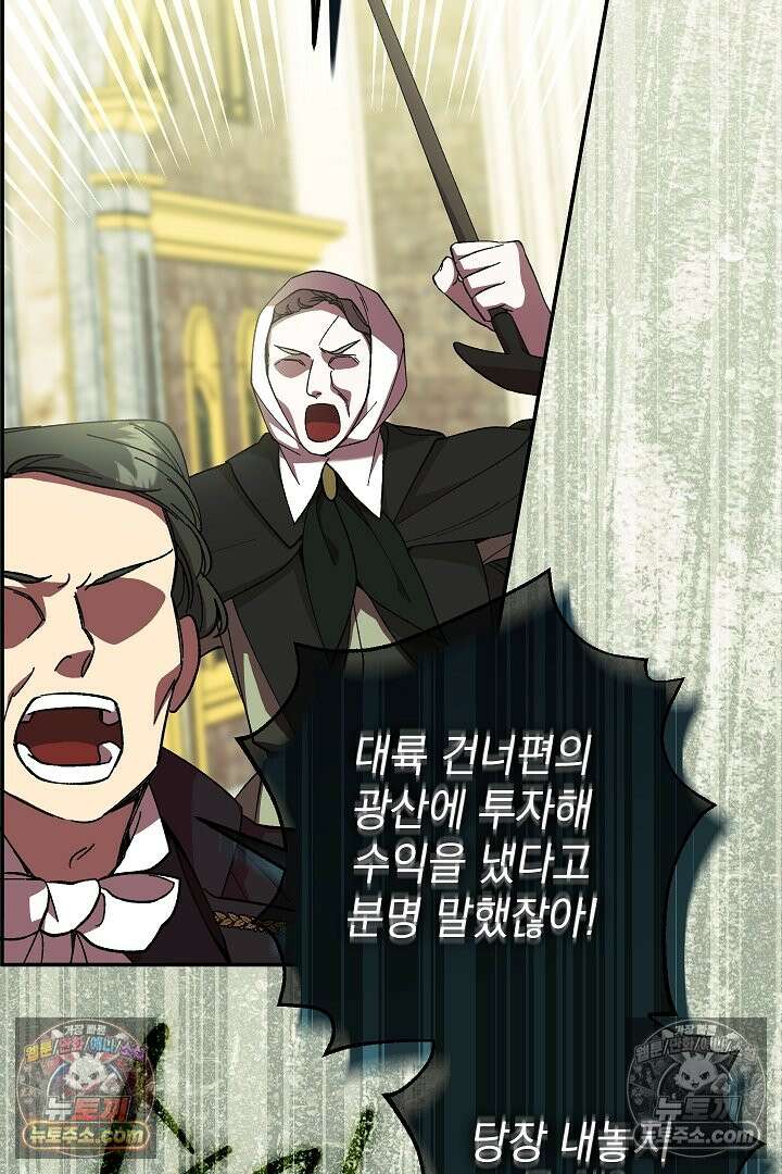 빙의자가 다녀간 후 6화 11