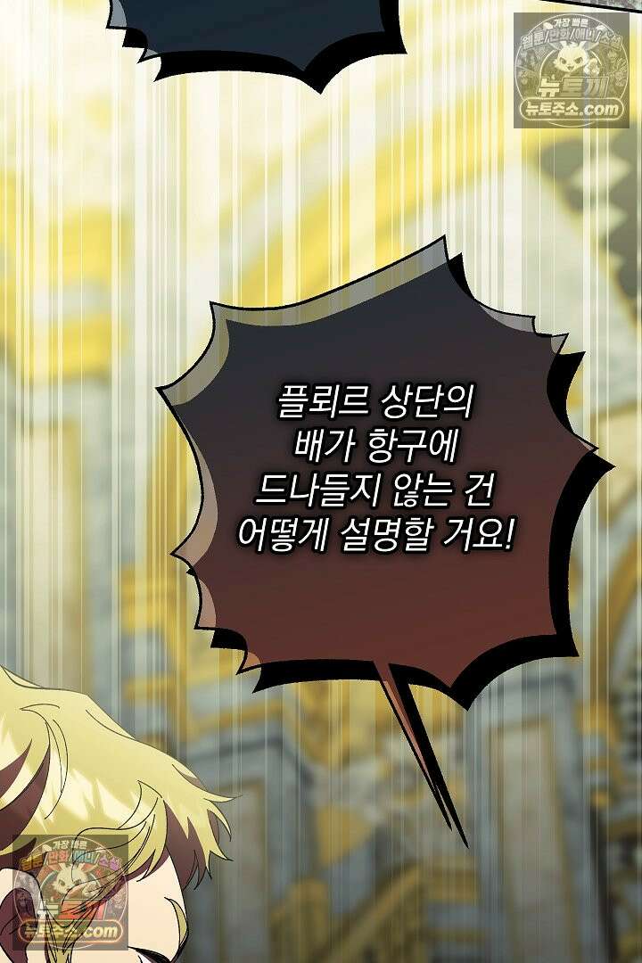 빙의자가 다녀간 후 6화 15