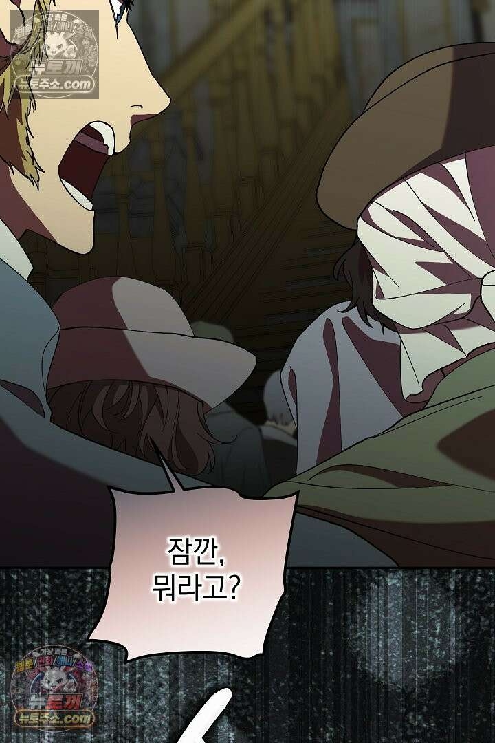 빙의자가 다녀간 후 6화 16