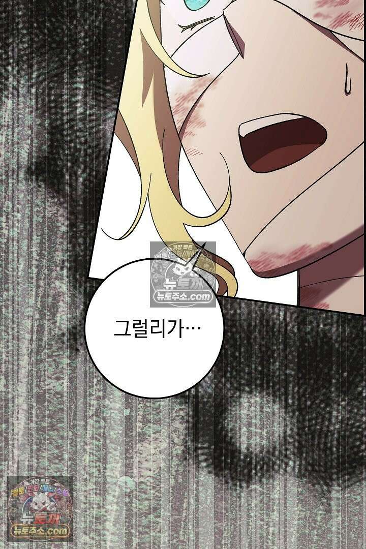 빙의자가 다녀간 후 6화 18
