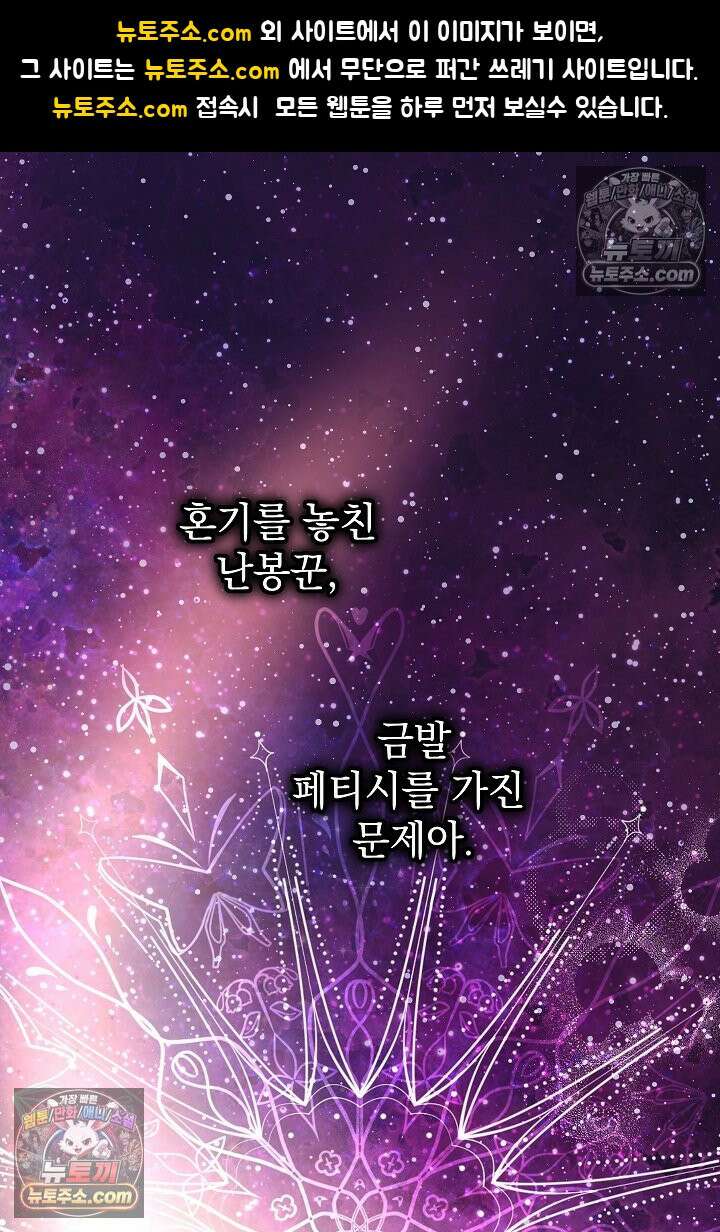 빙의자가 다녀간 후 11화 1