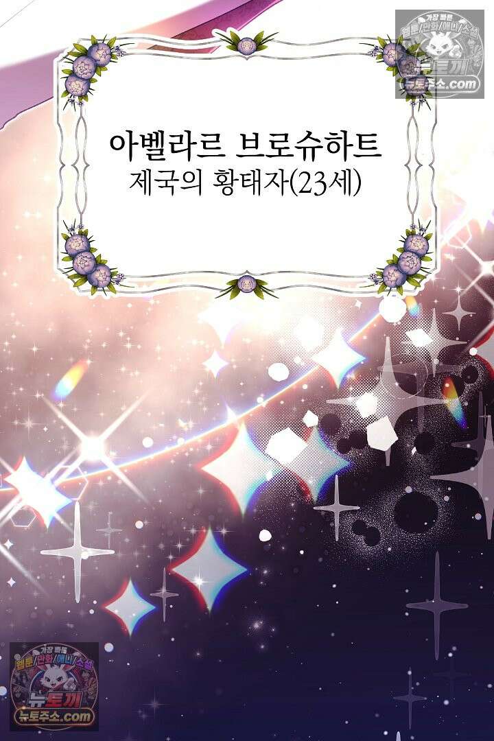 빙의자가 다녀간 후 11화 3