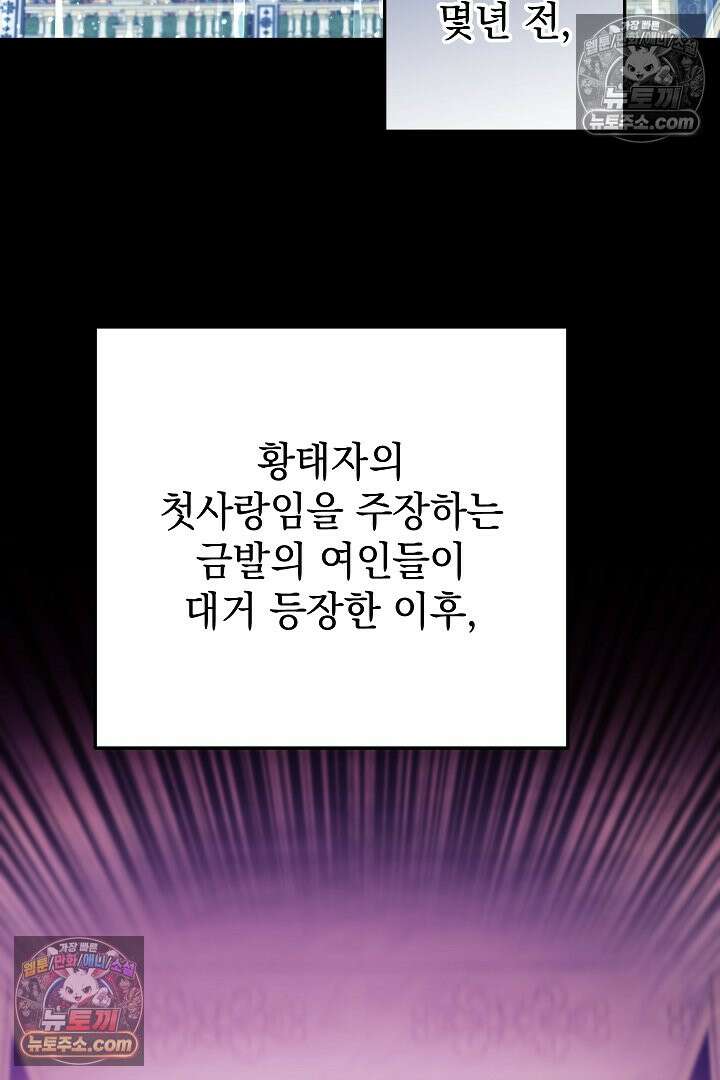 빙의자가 다녀간 후 11화 5
