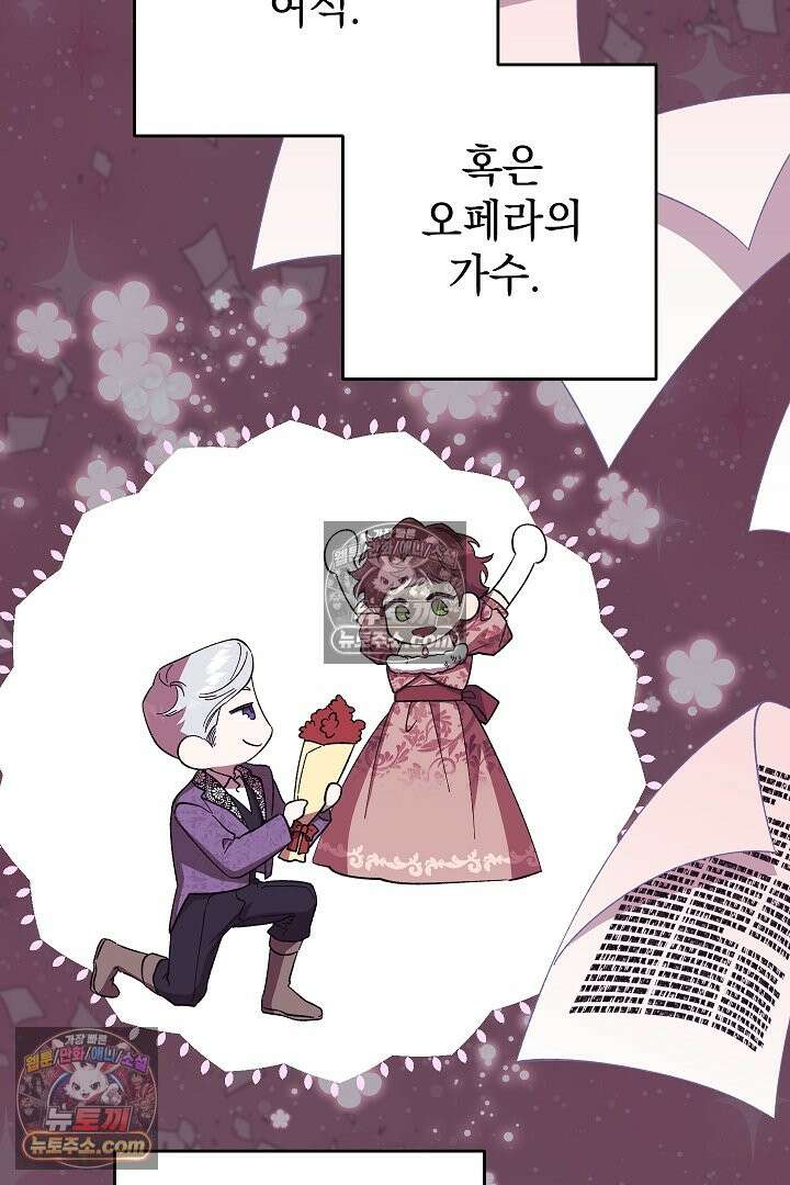 빙의자가 다녀간 후 11화 13