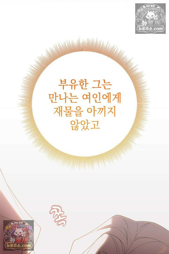 빙의자가 다녀간 후 11화 15