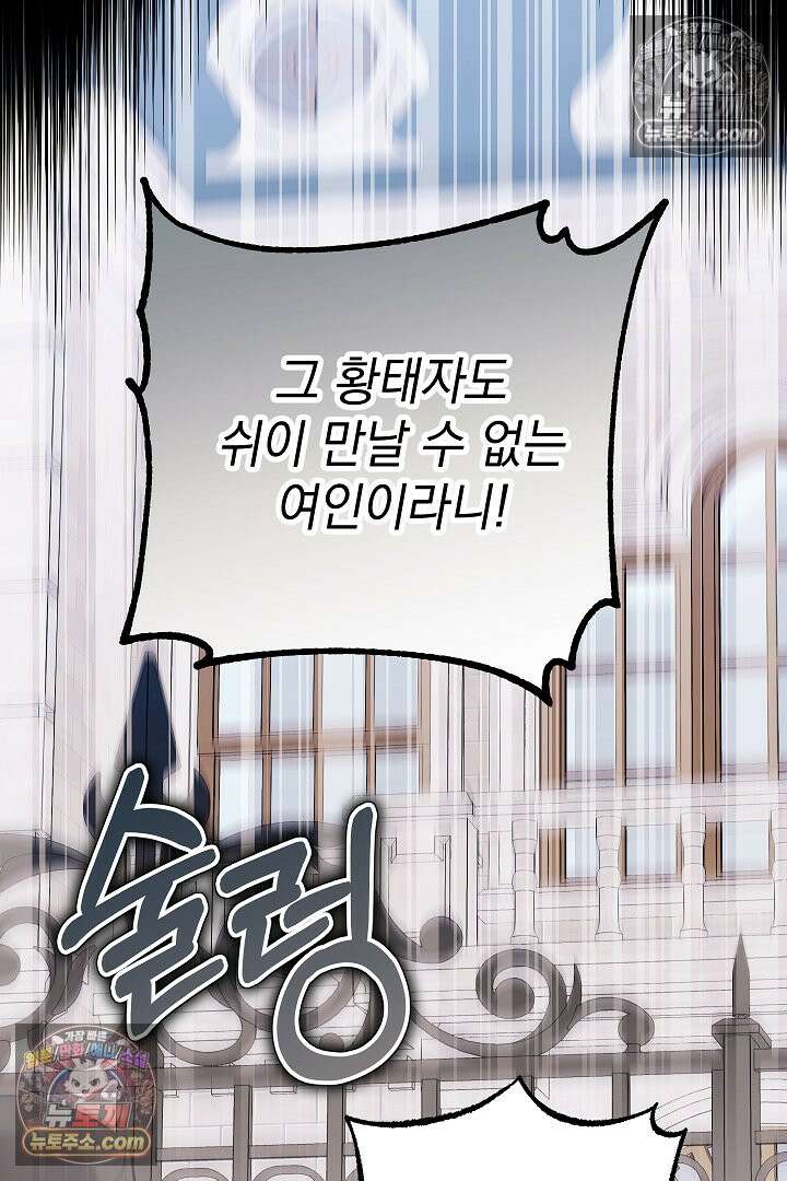 빙의자가 다녀간 후 11화 22