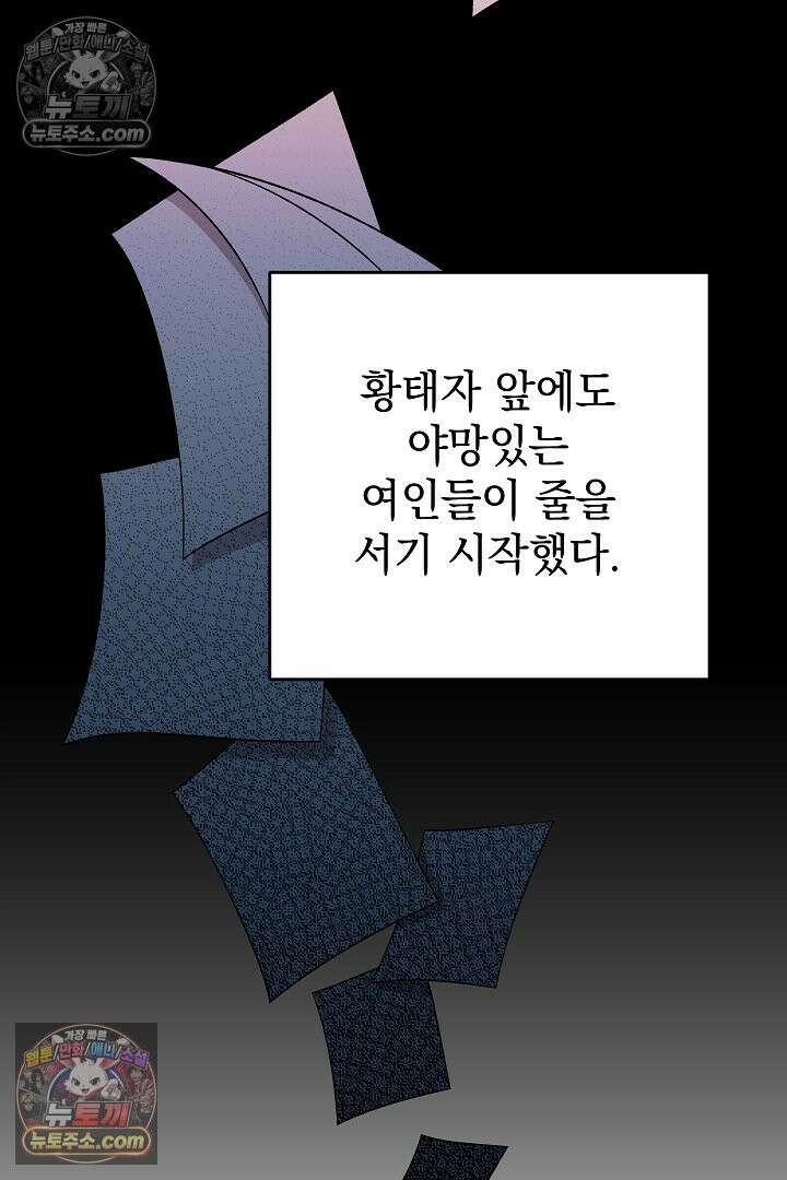빙의자가 다녀간 후 11화 25