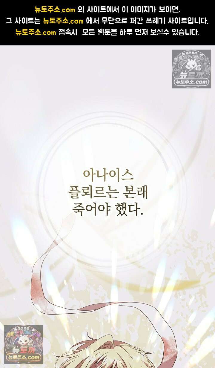 빙의자가 다녀간 후 19화 1