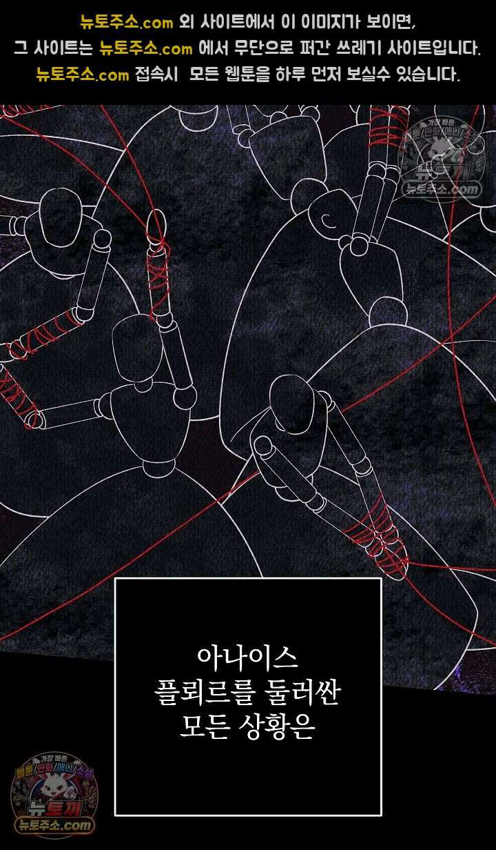 빙의자가 다녀간 후 19화 4