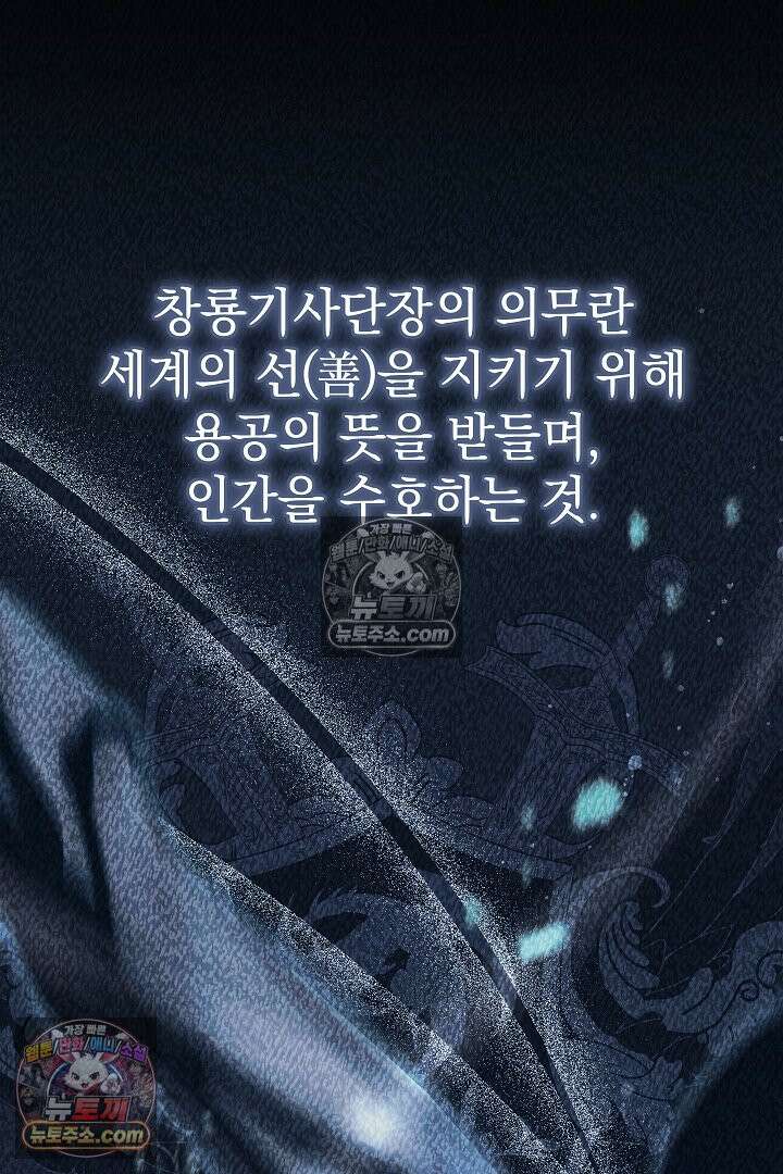 빙의자가 다녀간 후 19화 7