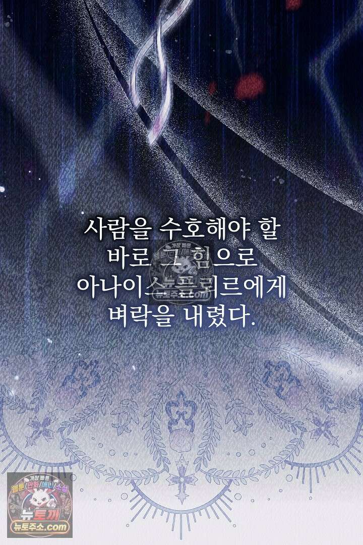 빙의자가 다녀간 후 19화 11