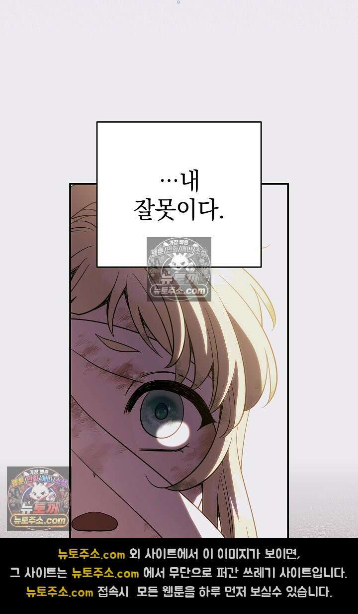 빙의자가 다녀간 후 19화 12