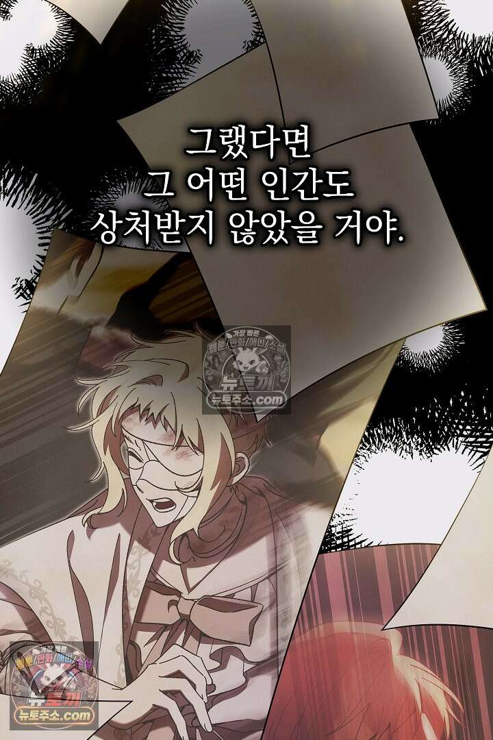 빙의자가 다녀간 후 19화 15