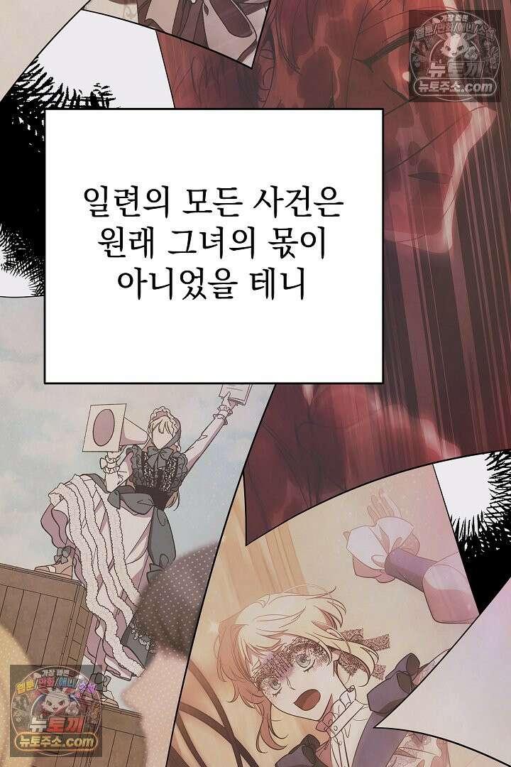 빙의자가 다녀간 후 19화 16