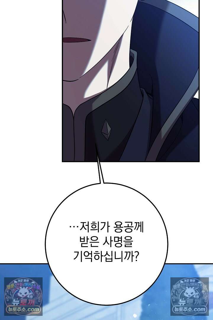 빙의자가 다녀간 후 19화 19