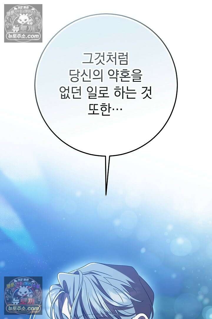 빙의자가 다녀간 후 19화 24