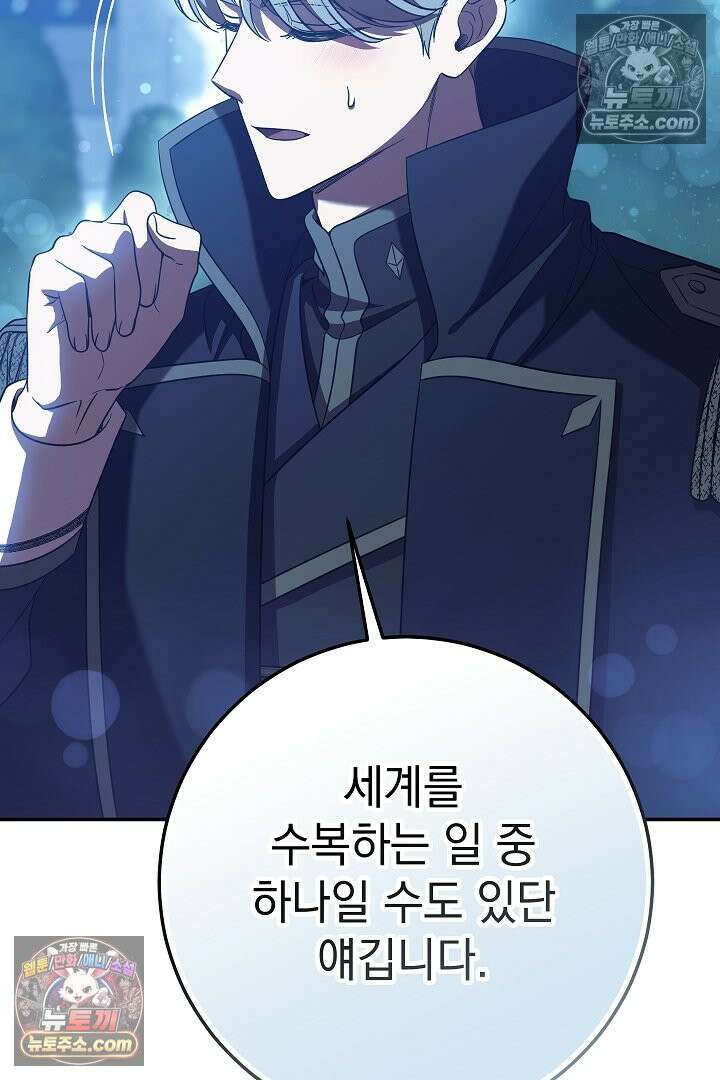 빙의자가 다녀간 후 19화 25