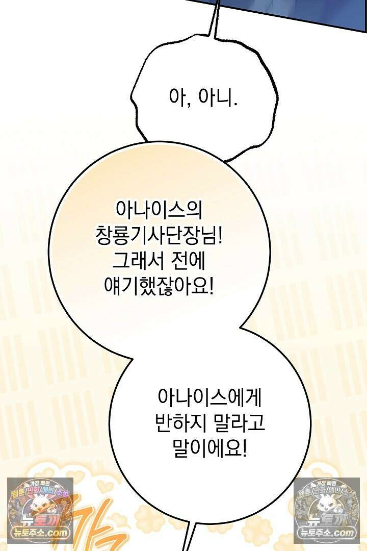 빙의자가 다녀간 후 19화 31
