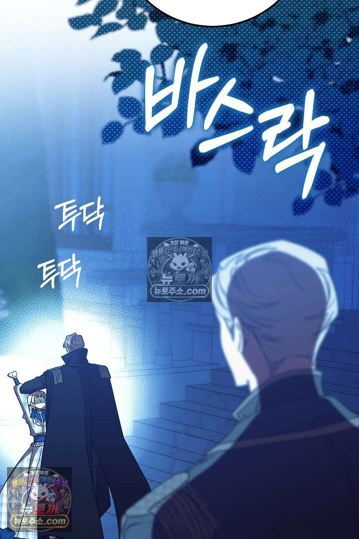빙의자가 다녀간 후 19화 35