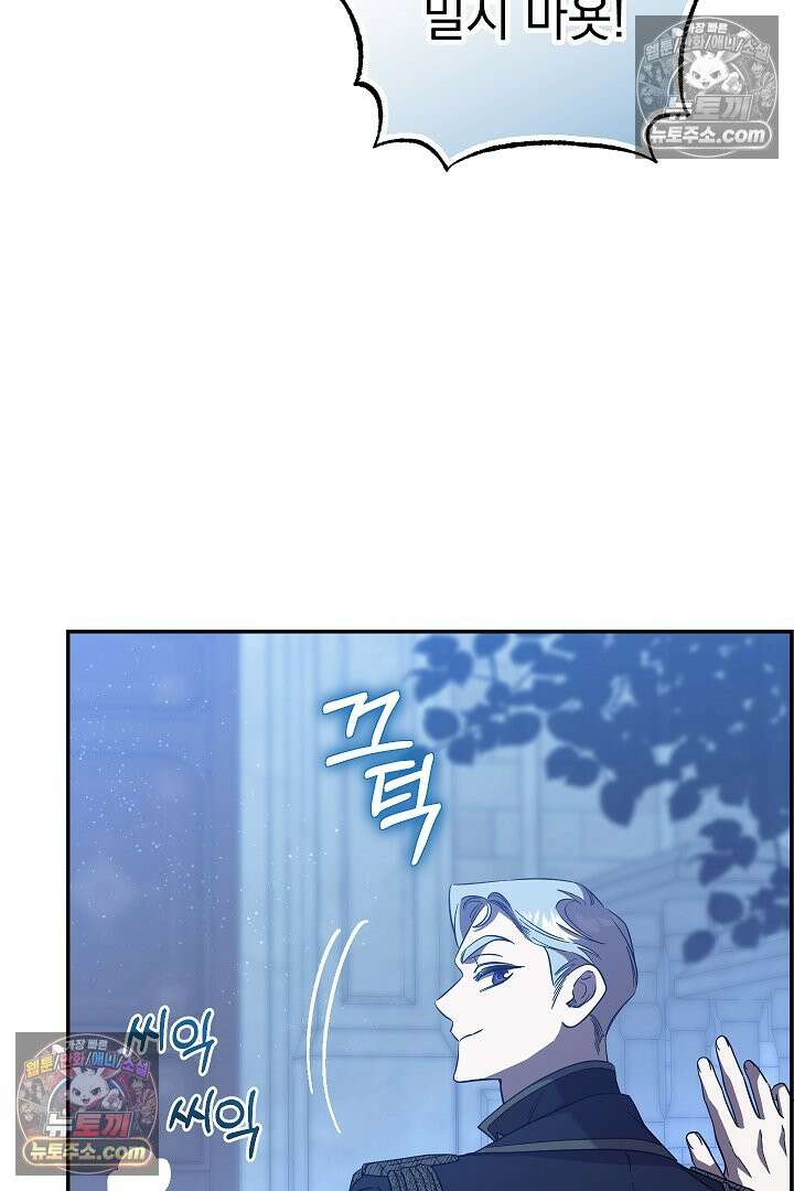 빙의자가 다녀간 후 19화 43